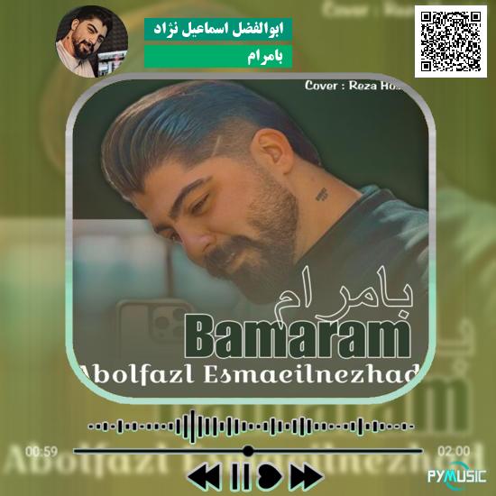 دانلود آهنگ بامرام ابوالفضل اسماعیل نژاد